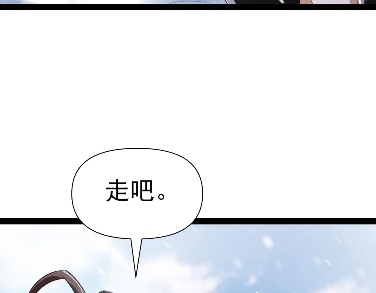 第15话 雪地初遇 第69页