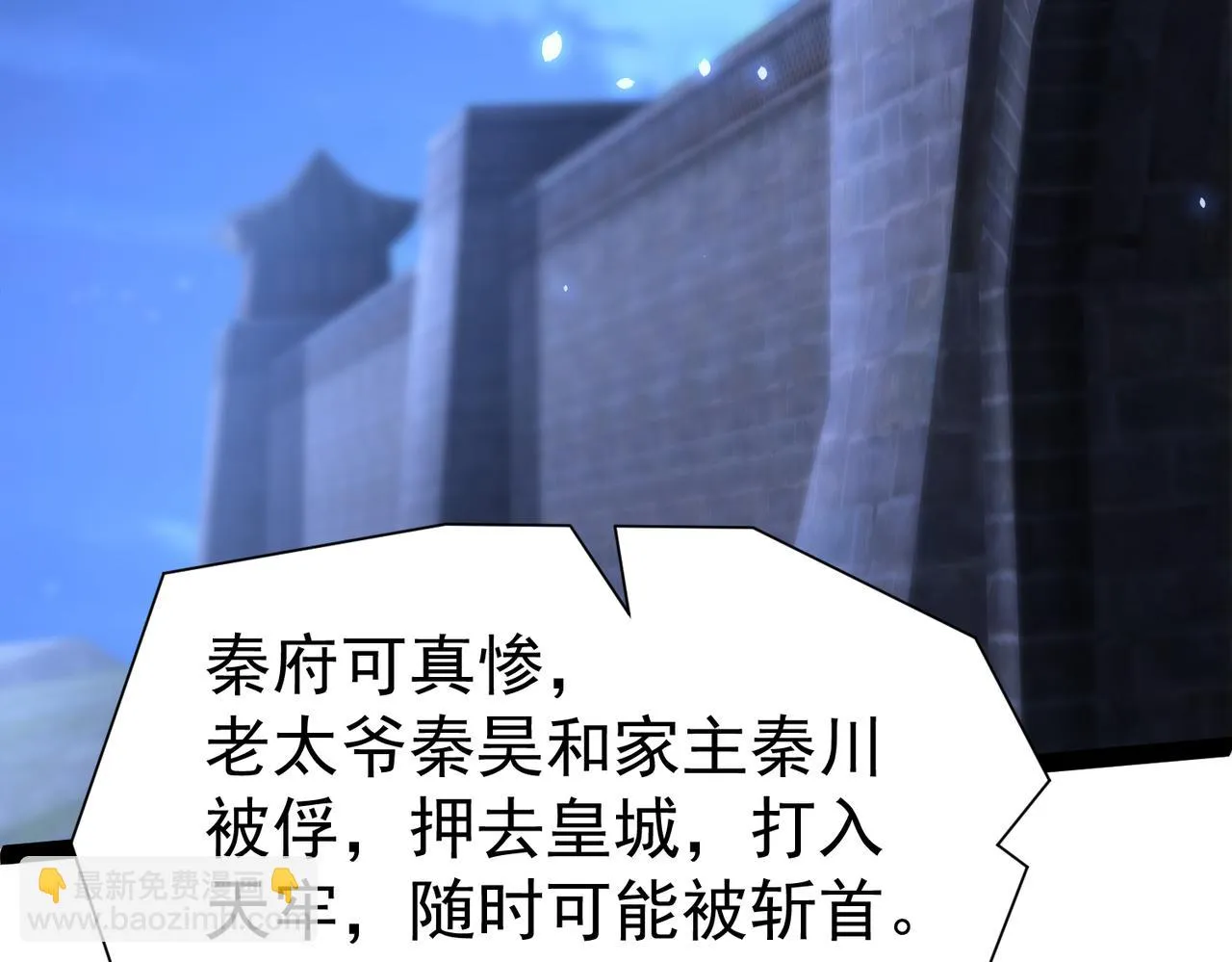 第15话 雪地初遇 第76页