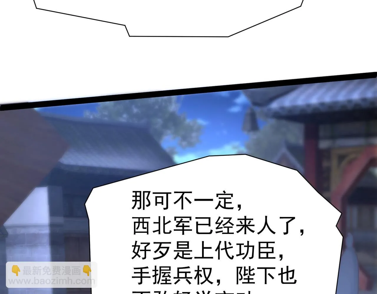第15话 雪地初遇 第77页