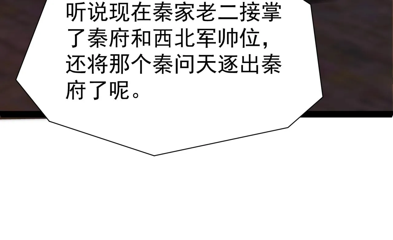 第15话 雪地初遇 第80页