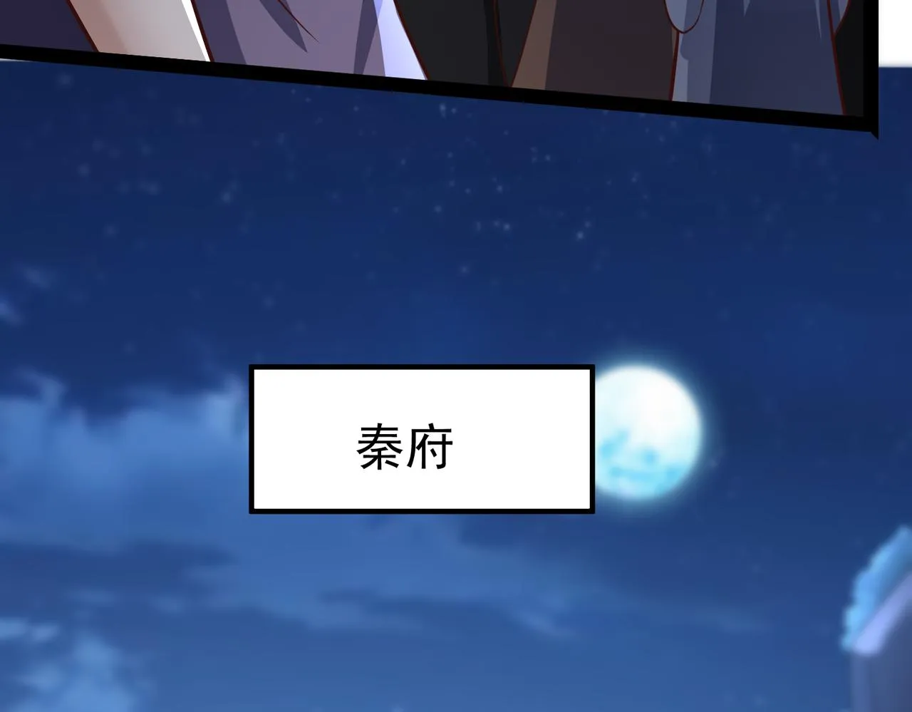第15话 雪地初遇 第86页