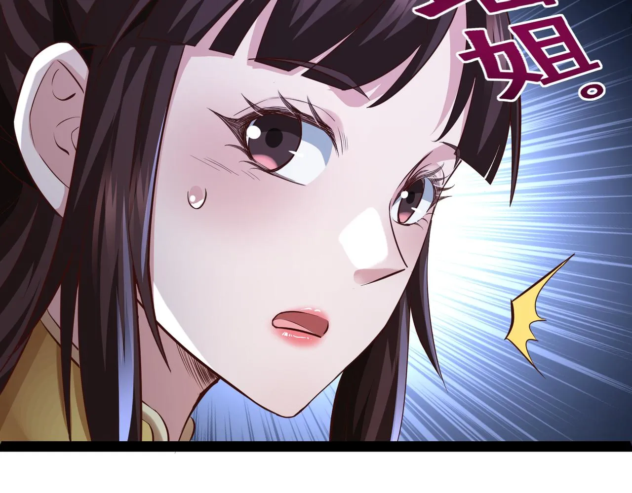 第15话 雪地初遇 第93页