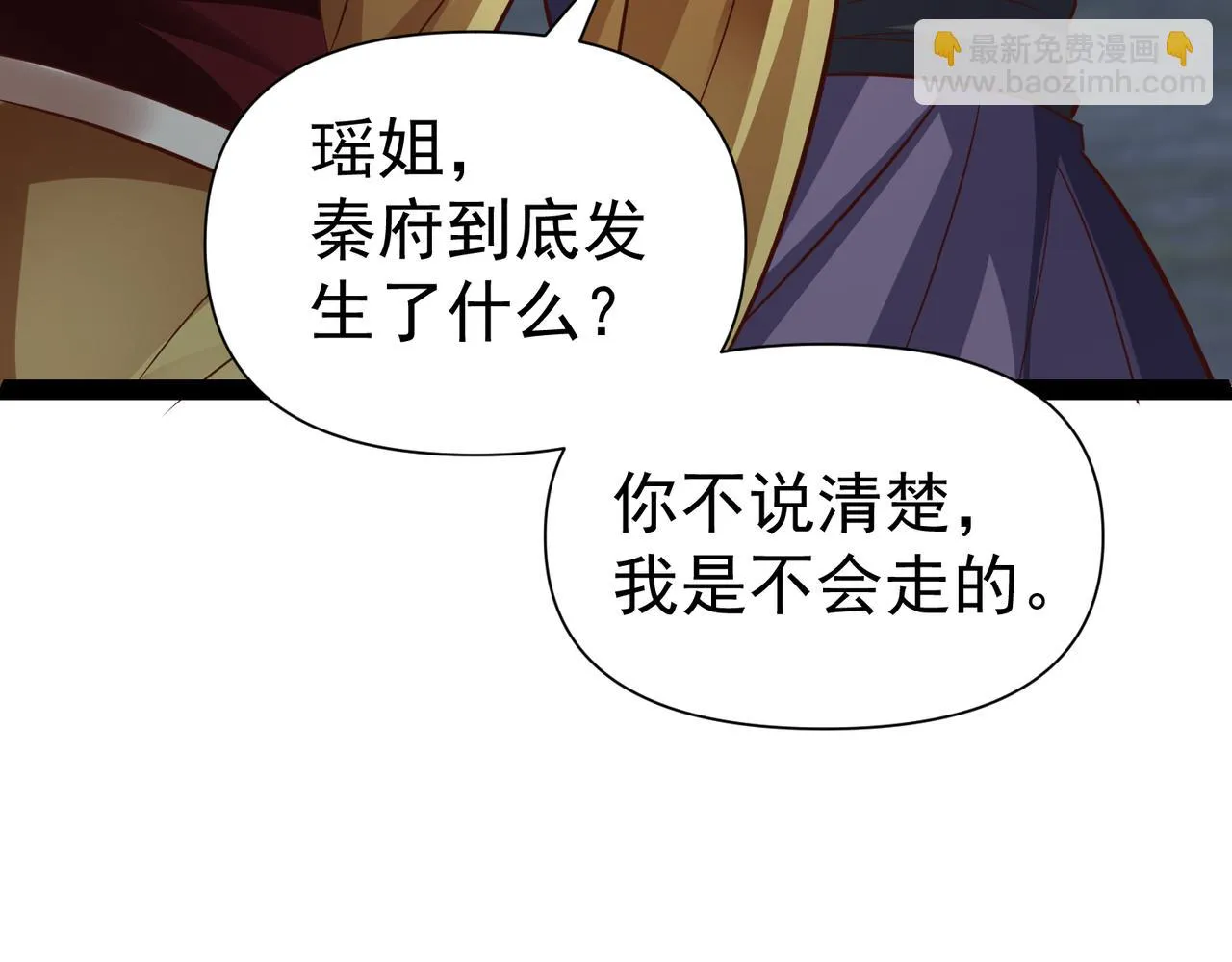 第15话 雪地初遇 第99页