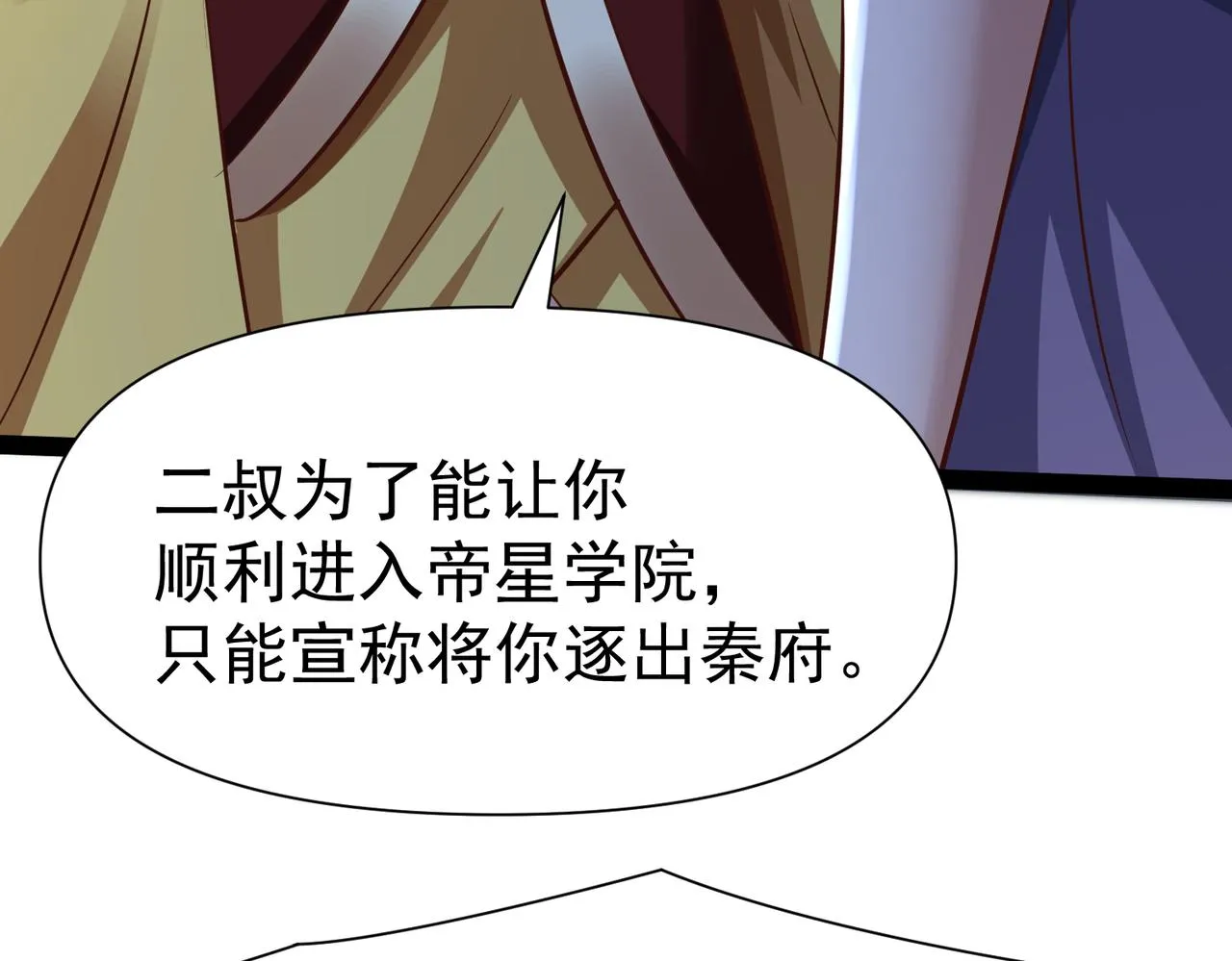 第15话 雪地初遇 第104页