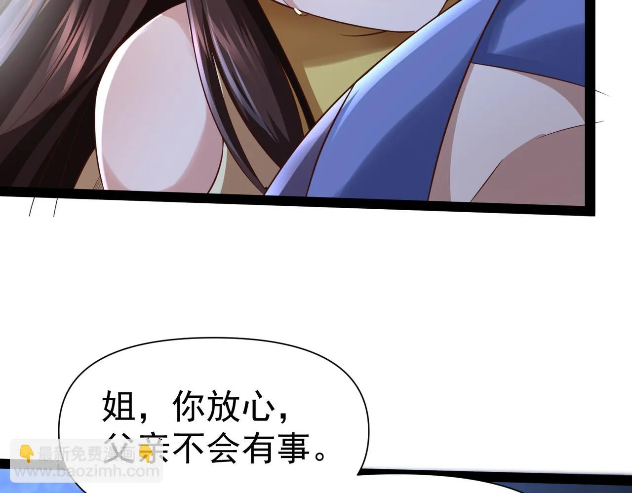 第15话 雪地初遇 第108页