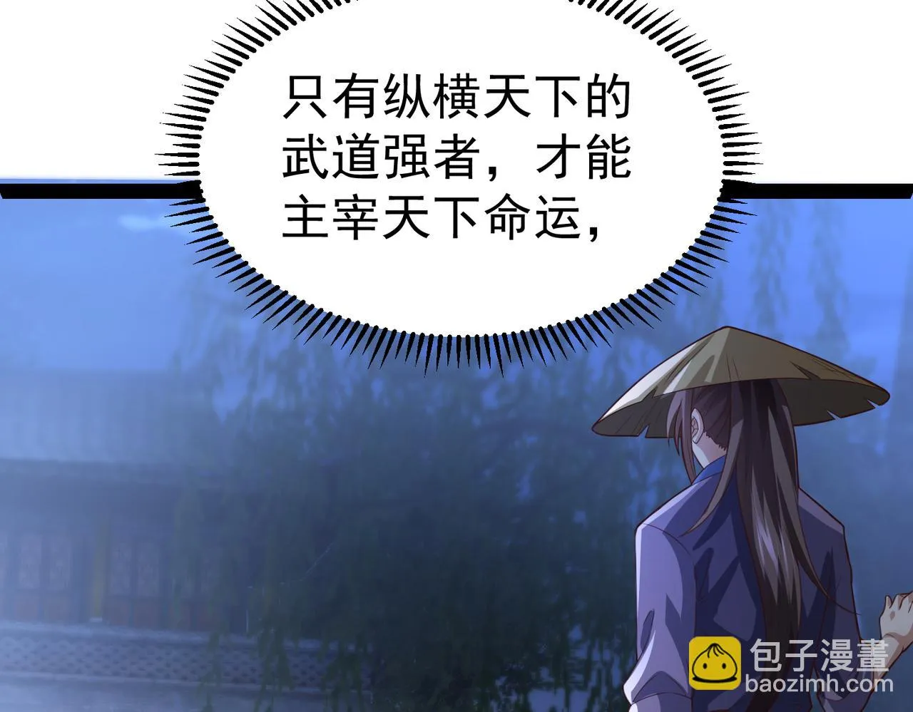 第15话 雪地初遇 第120页