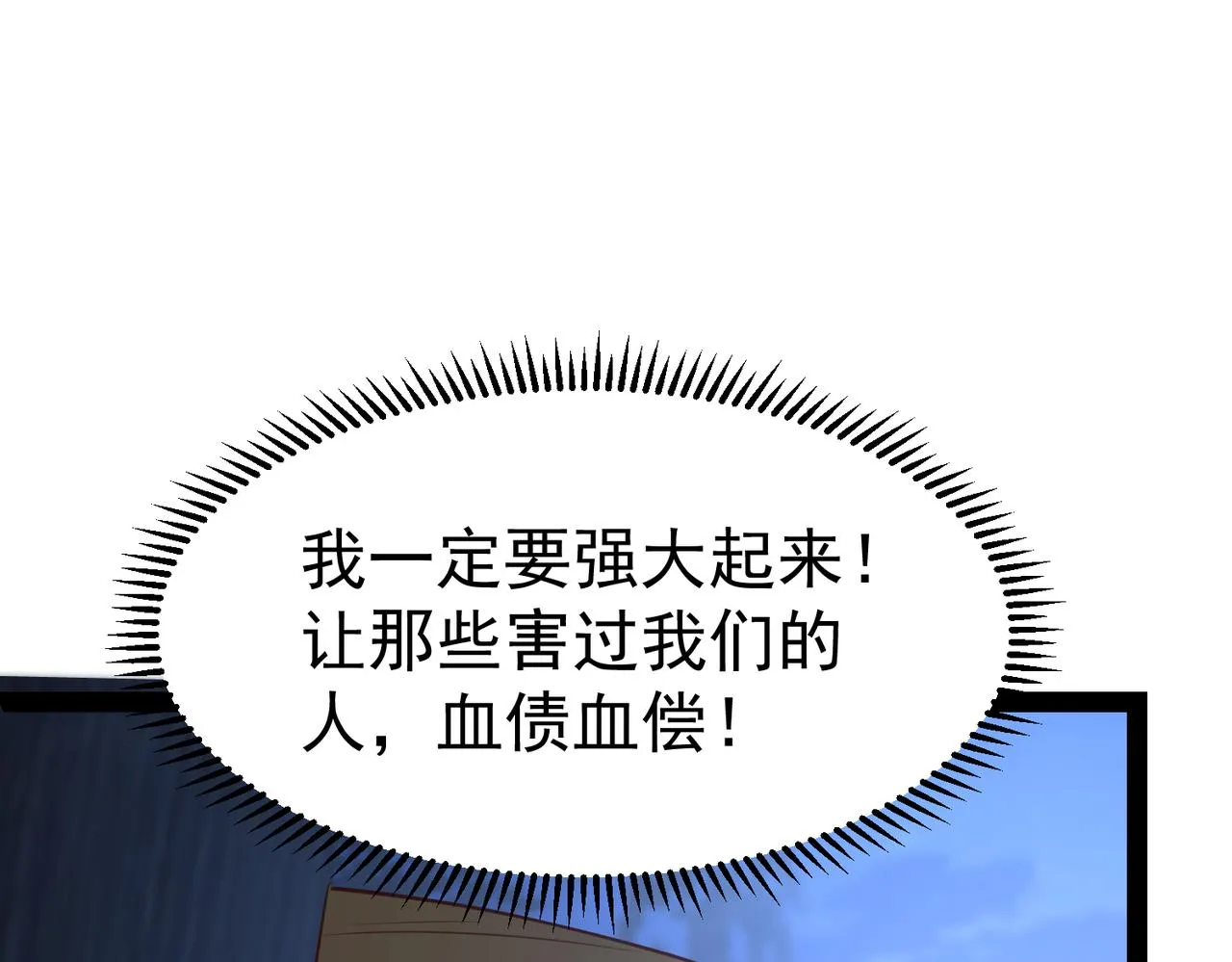 第15话 雪地初遇 第122页