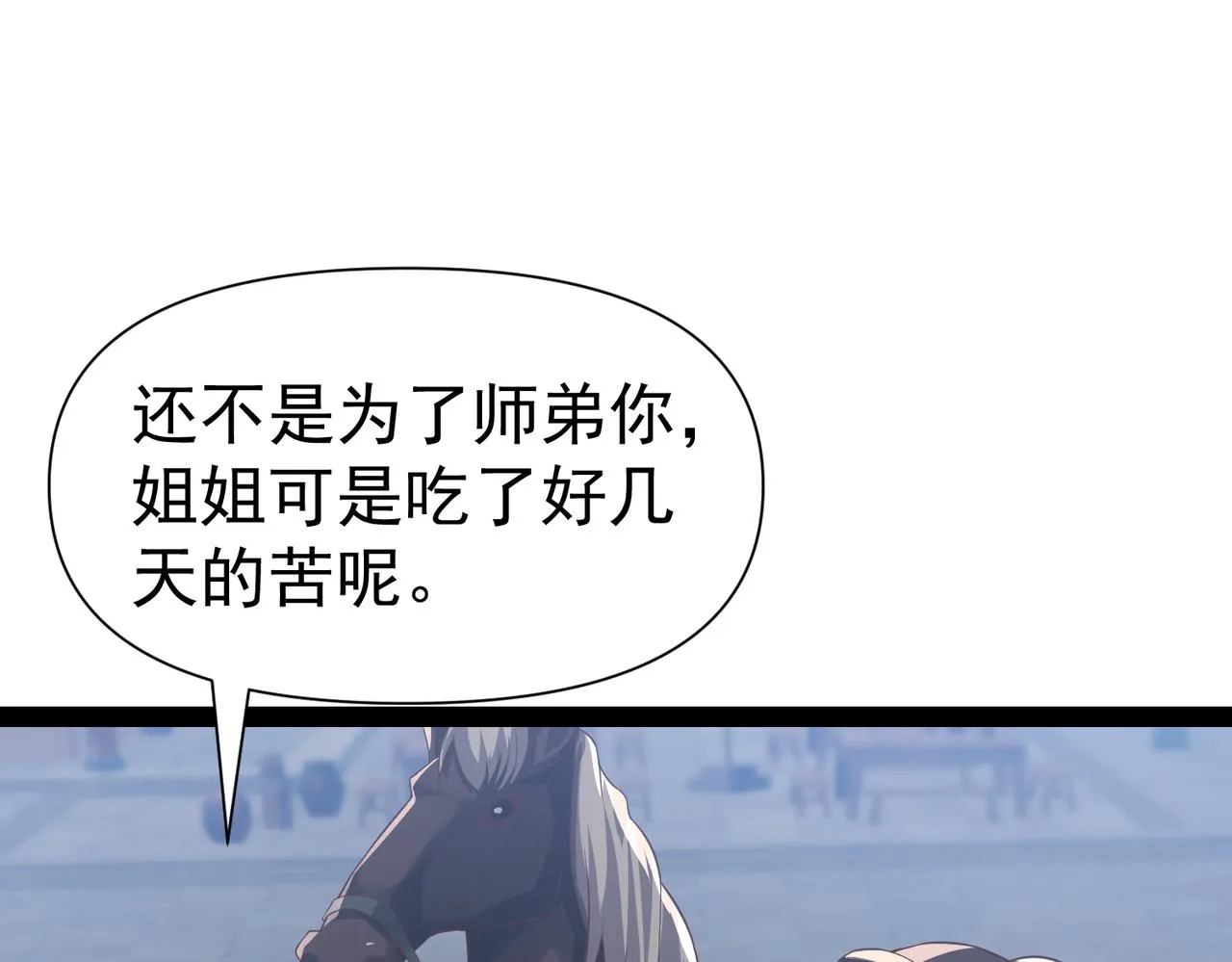 第15话 雪地初遇 第140页