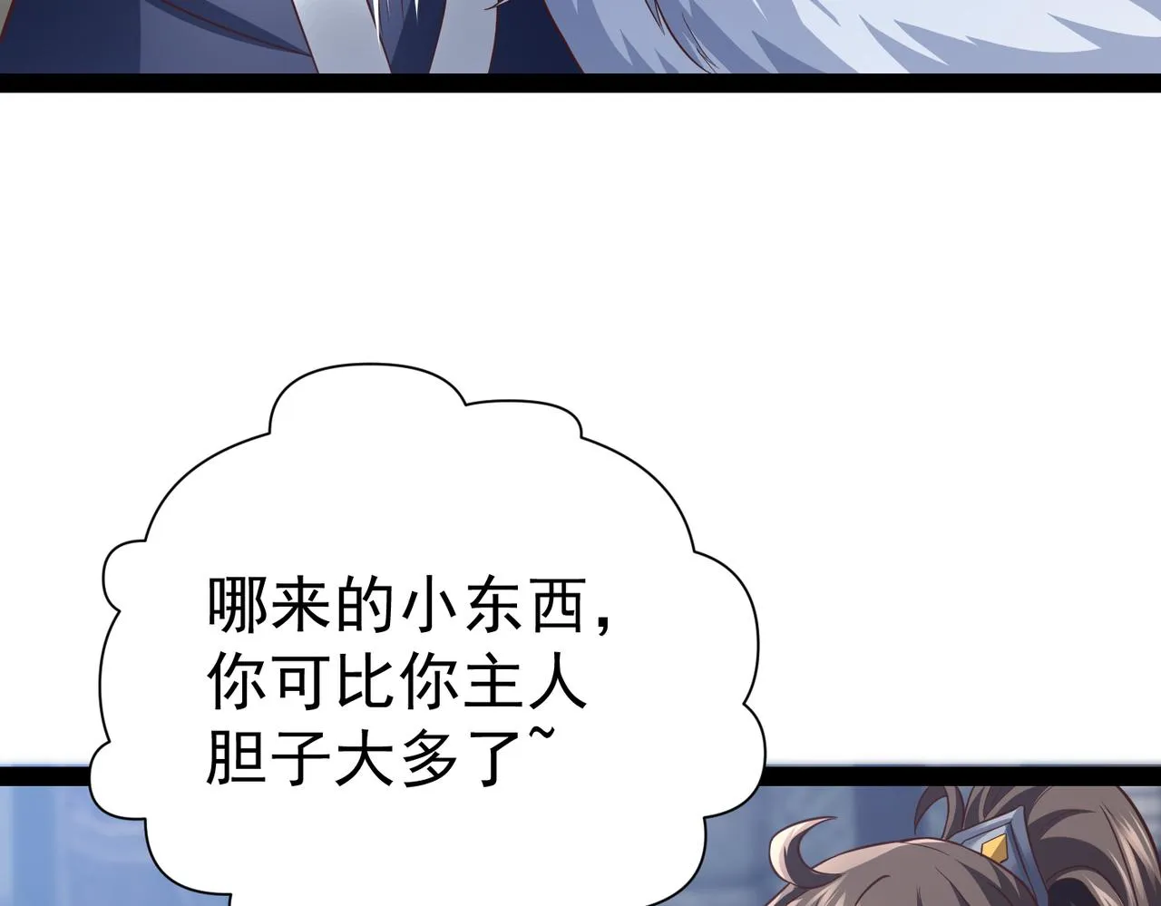 第15话 雪地初遇 第147页