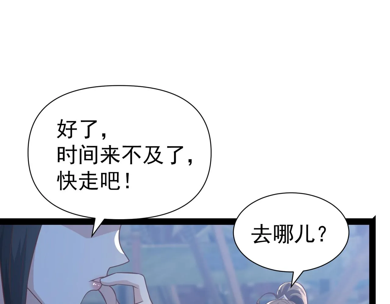 第15话 雪地初遇 第149页
