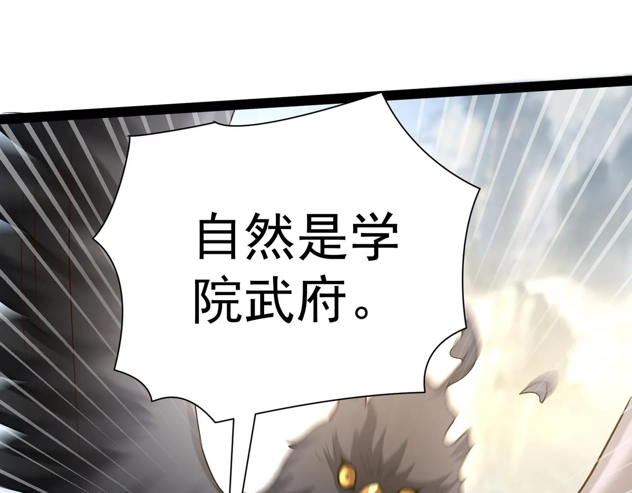 第15话 雪地初遇 第151页