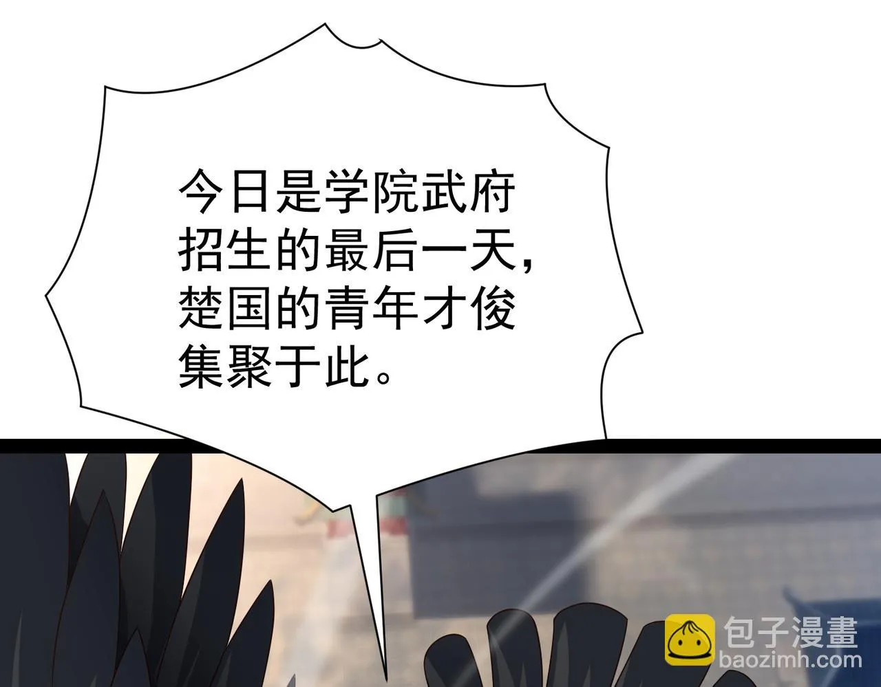 第15话 雪地初遇 第155页