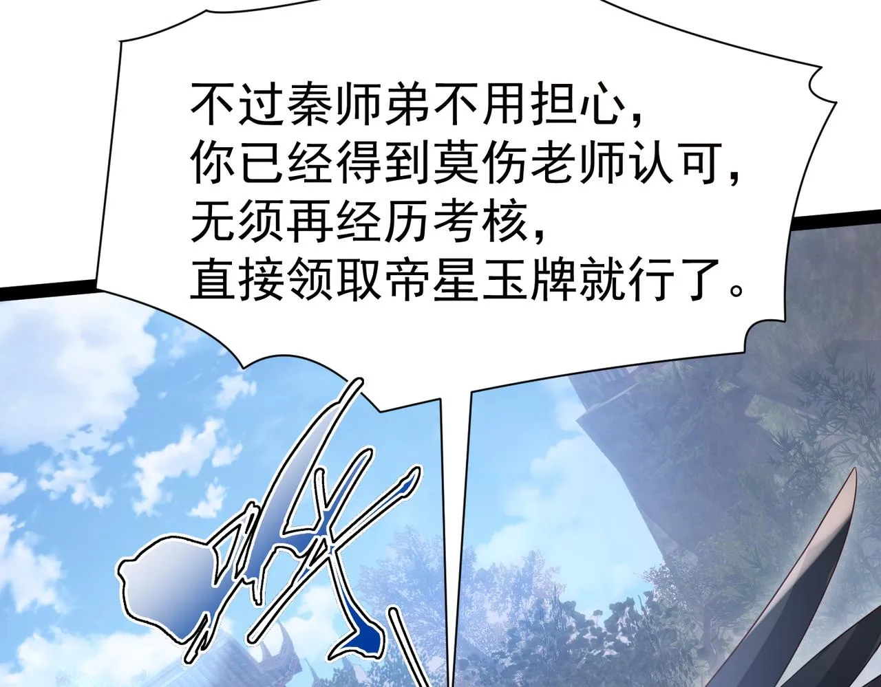 第15话 雪地初遇 第158页