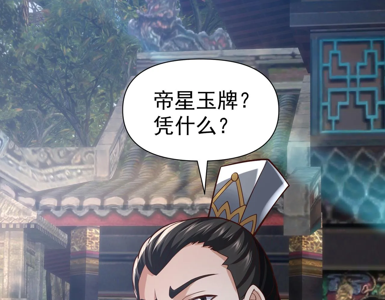 第15话 雪地初遇 第164页