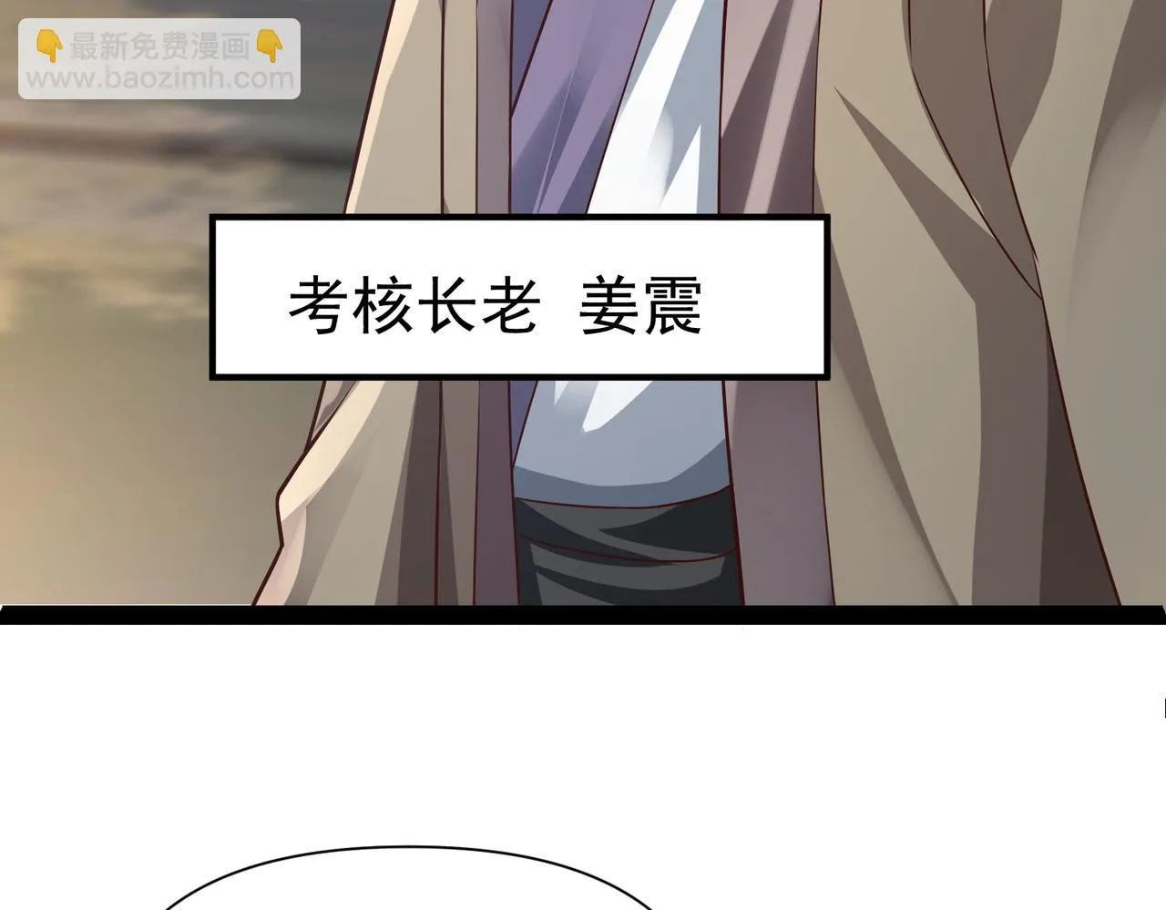 第15话 雪地初遇 第166页