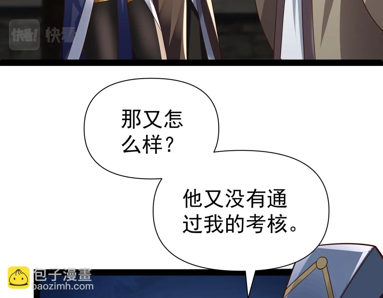 第15话 雪地初遇 第169页