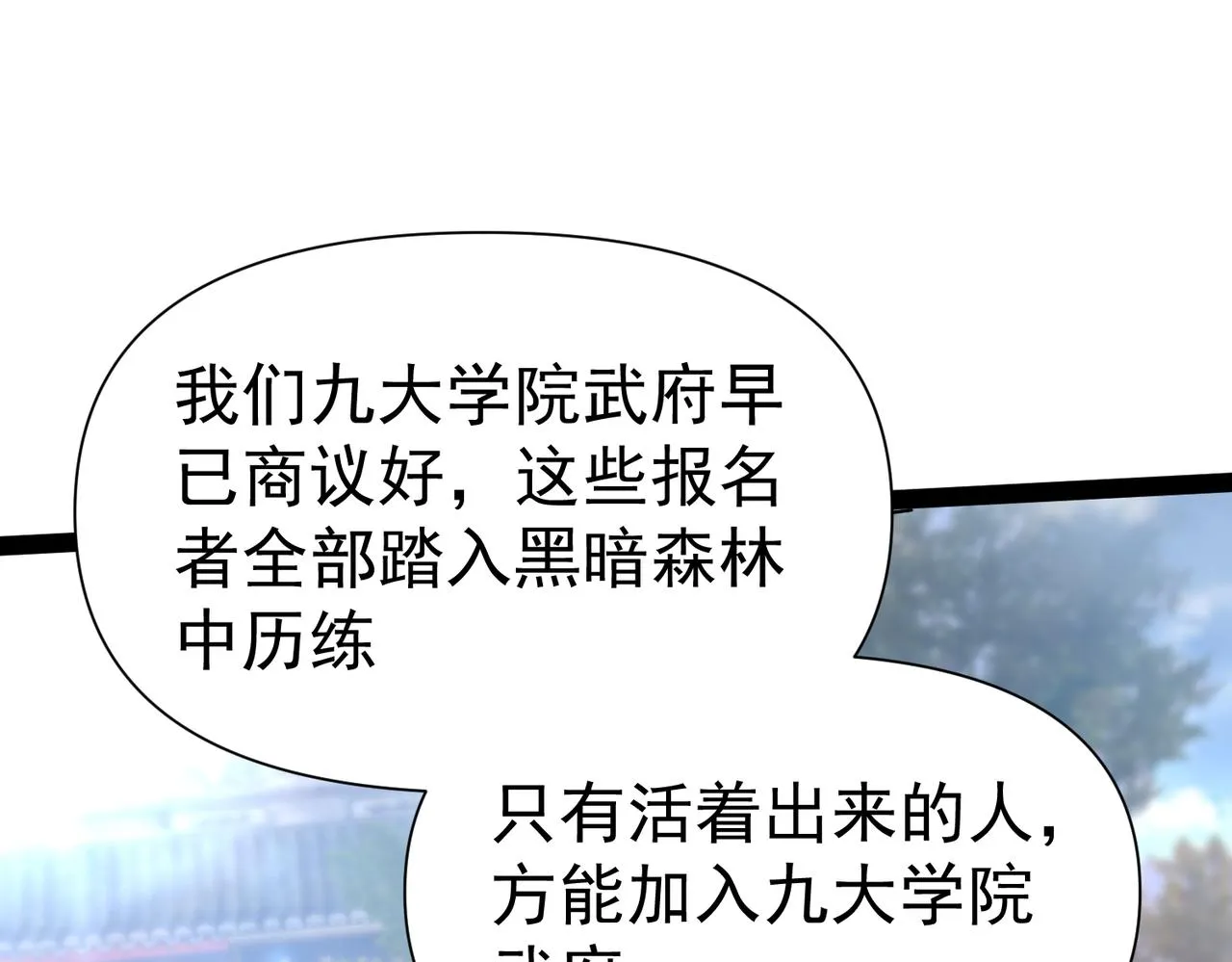 第15话 雪地初遇 第173页