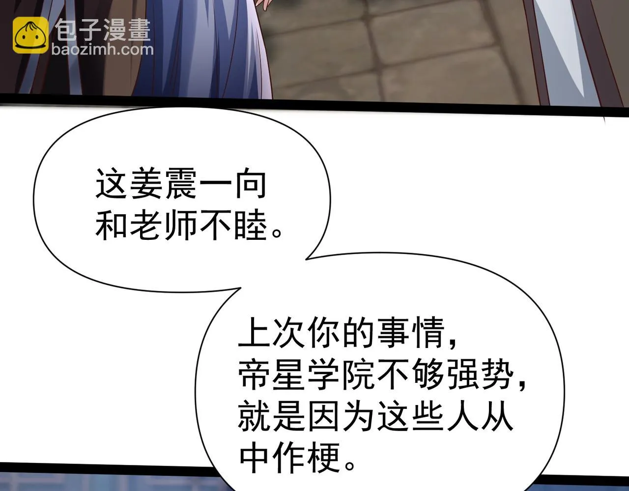 第15话 雪地初遇 第176页