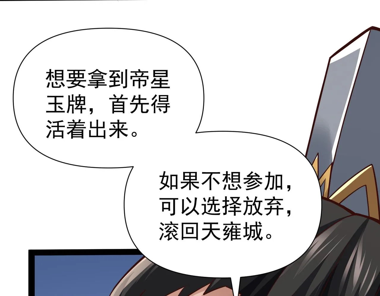 第15话 雪地初遇 第178页