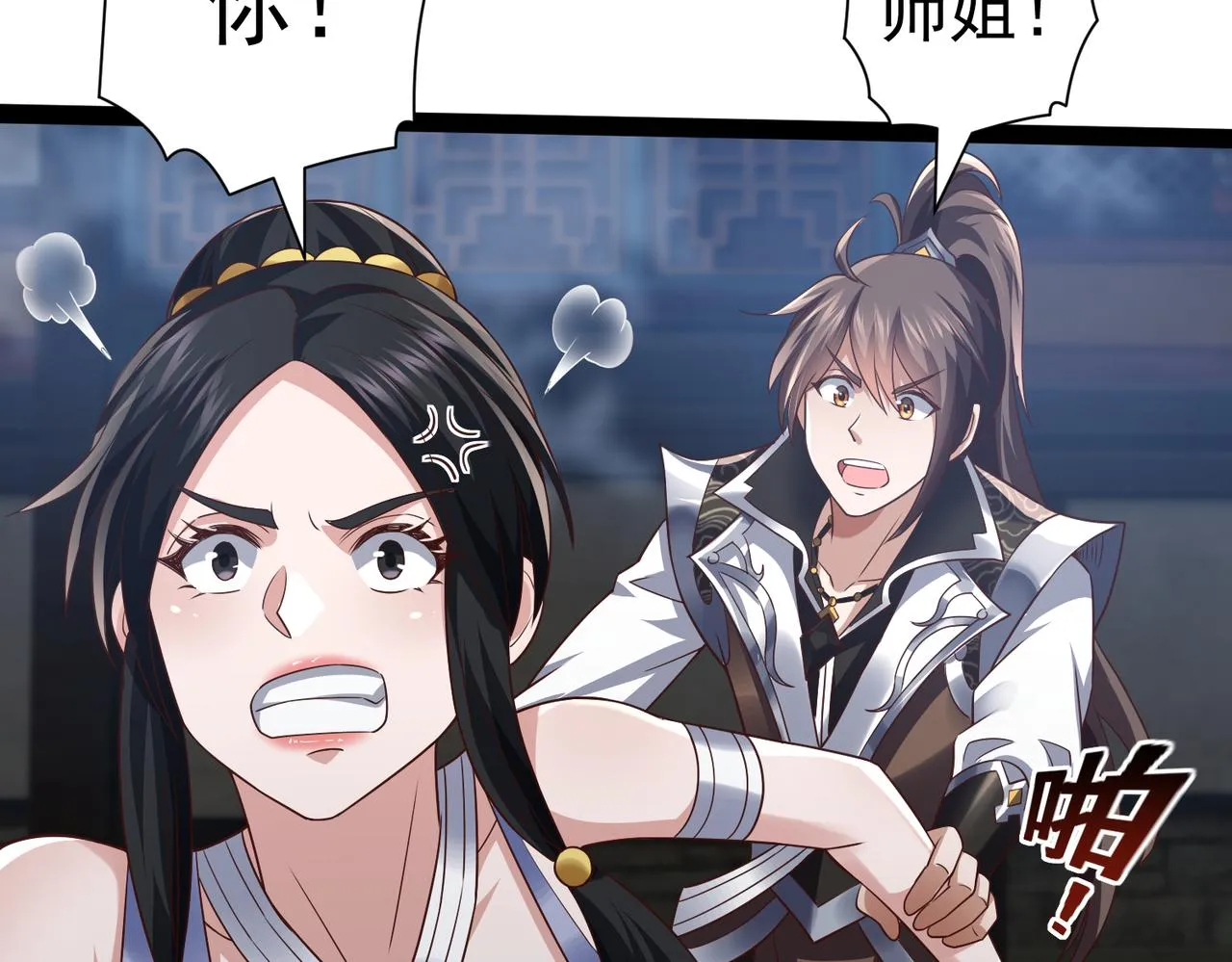 第15话 雪地初遇 第181页