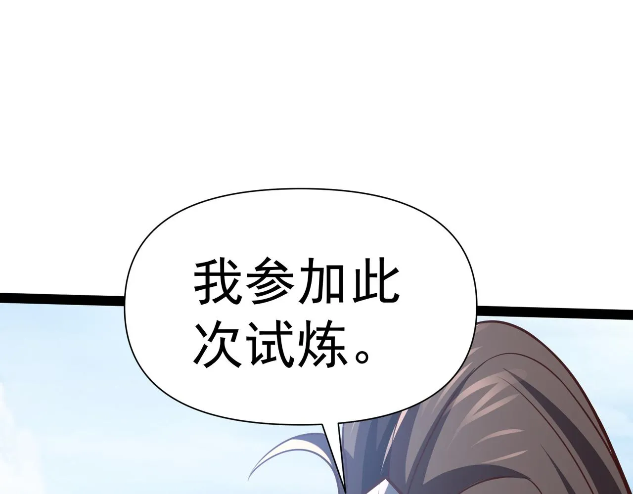 第15话 雪地初遇 第184页