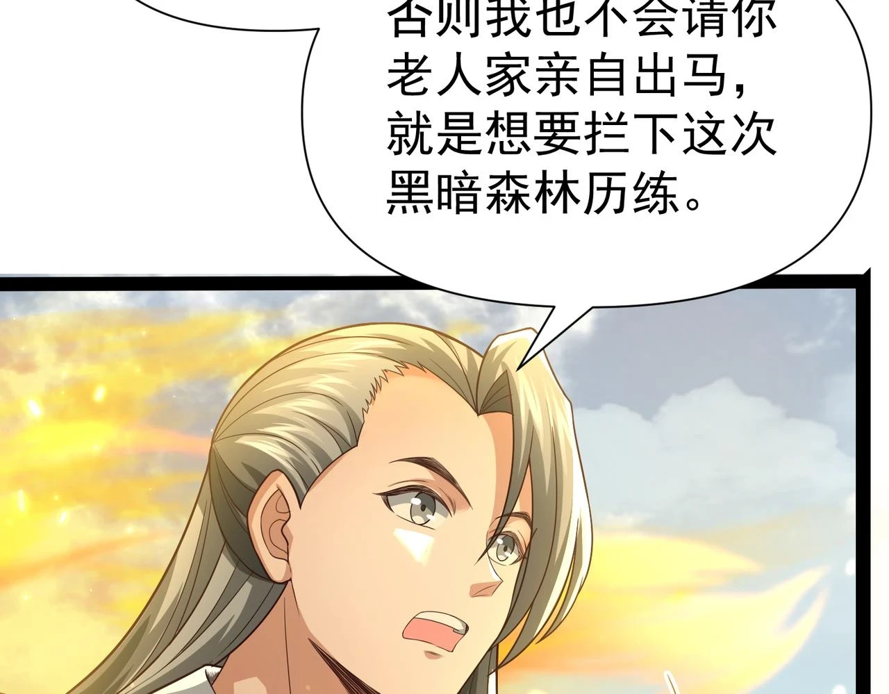 第16话 武府试炼 第13页