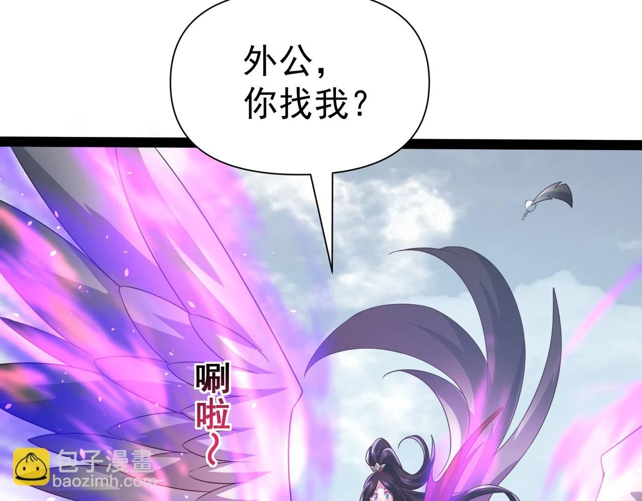 第16话 武府试炼 第15页