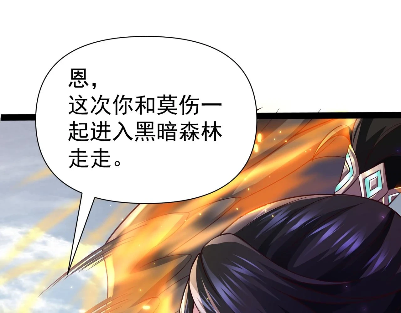 第16话 武府试炼 第18页