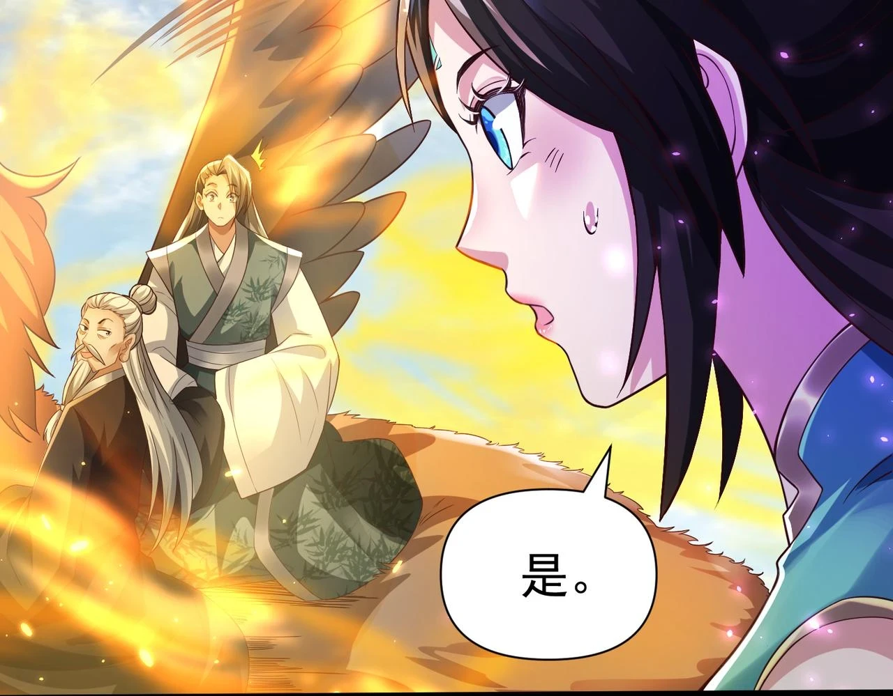 第16话 武府试炼 第19页