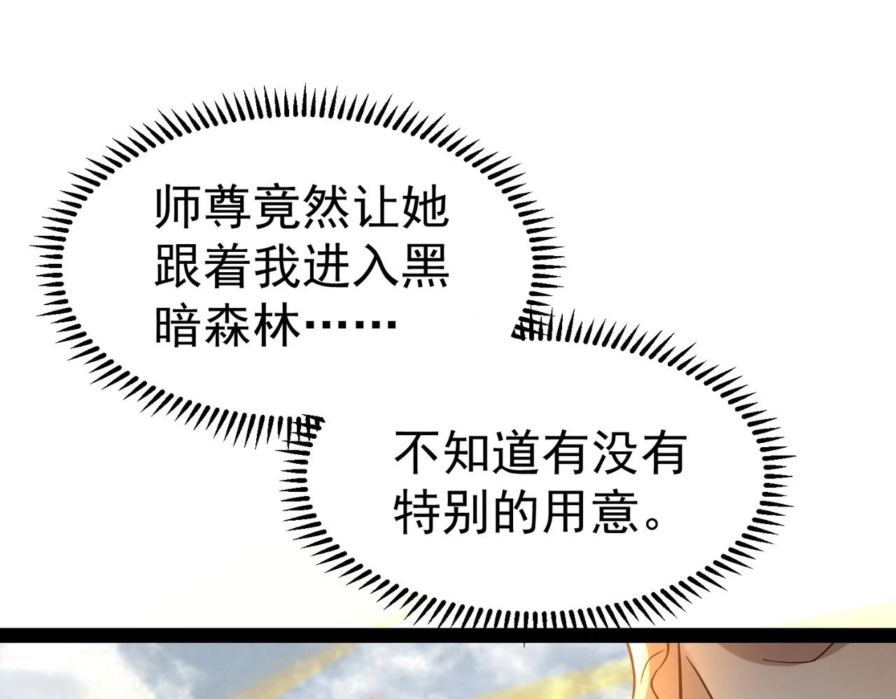 第16话 武府试炼 第21页