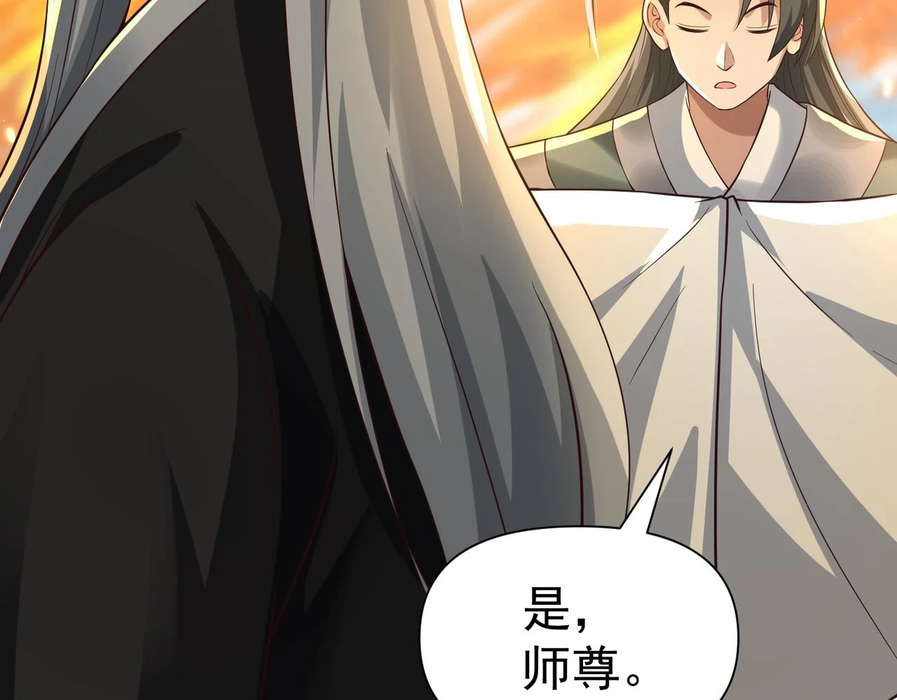 第16话 武府试炼 第25页