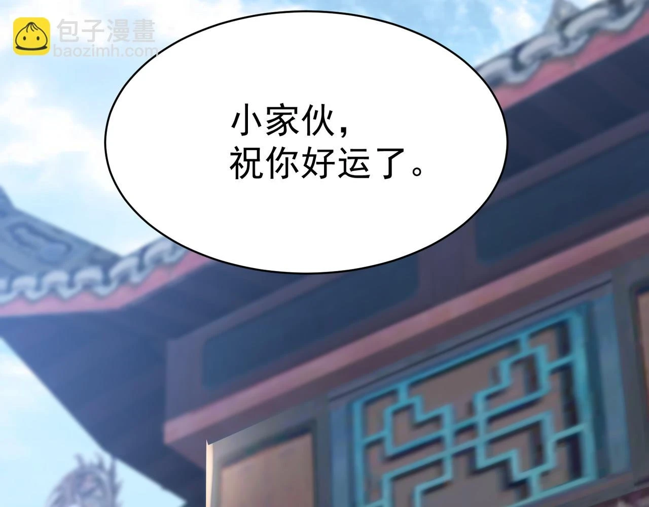 第16话 武府试炼 第28页