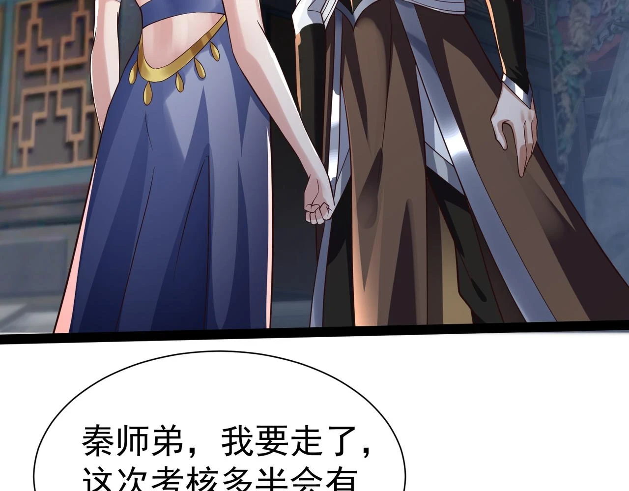 第16话 武府试炼 第30页