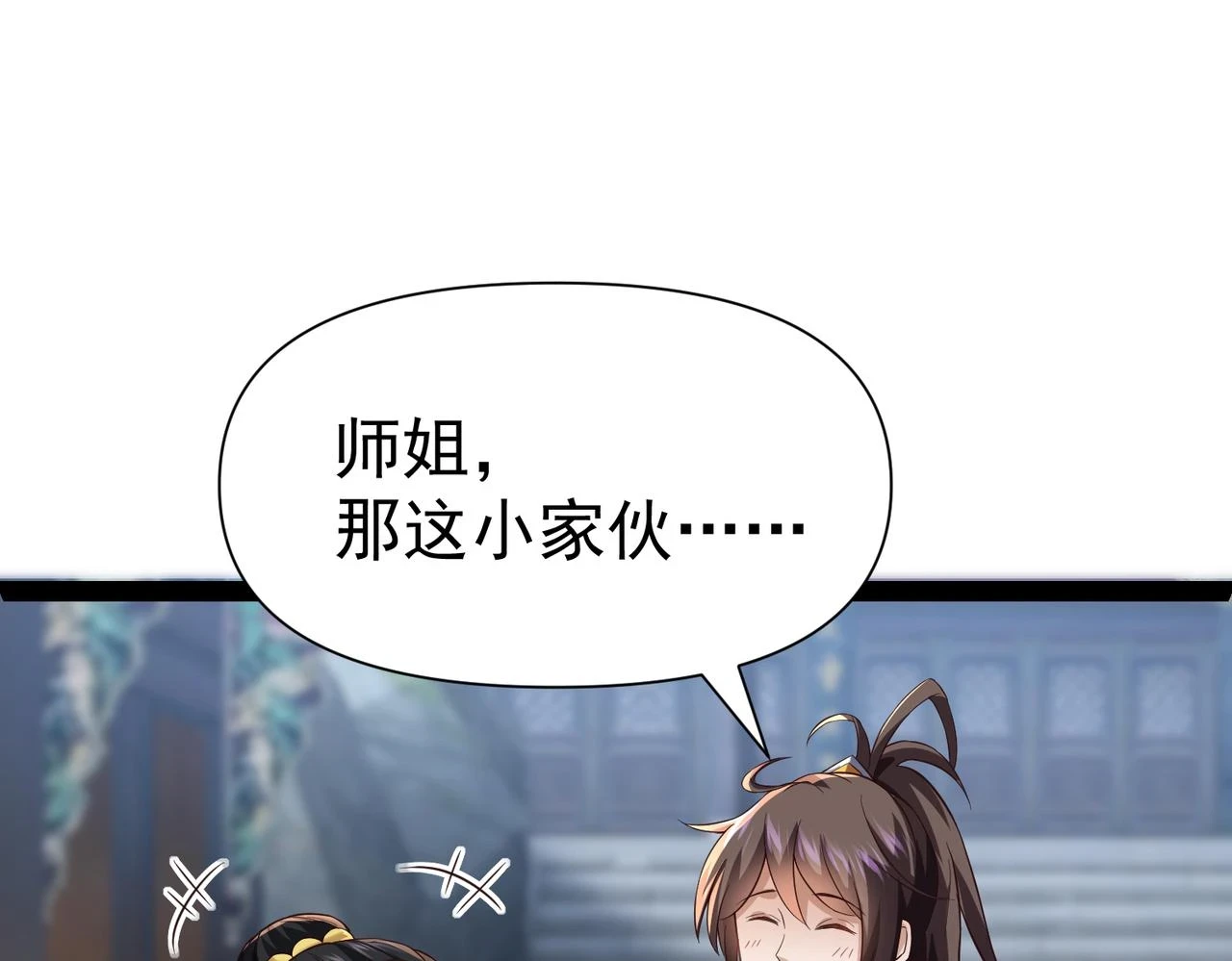 第16话 武府试炼 第36页