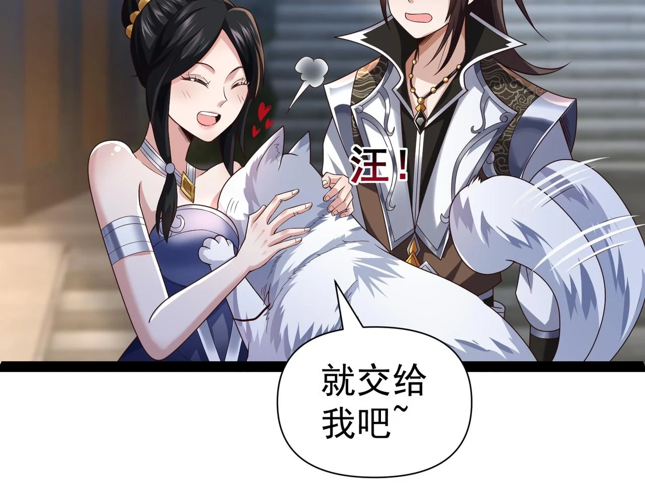 第16话 武府试炼 第37页