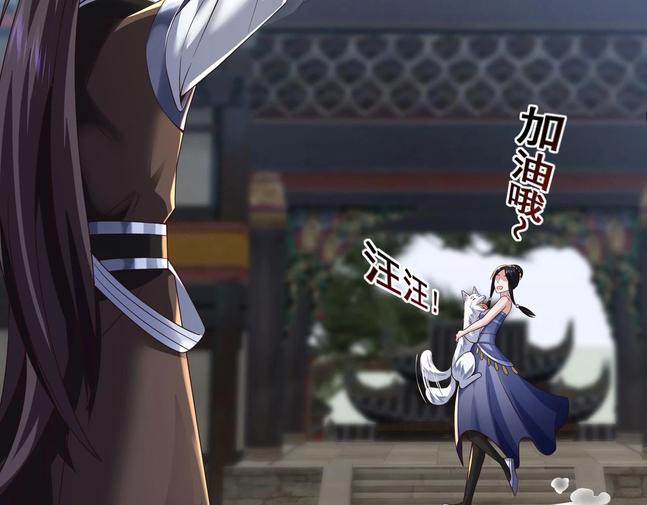 第16话 武府试炼 第39页