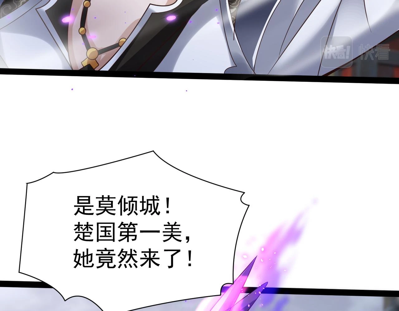 第16话 武府试炼 第44页