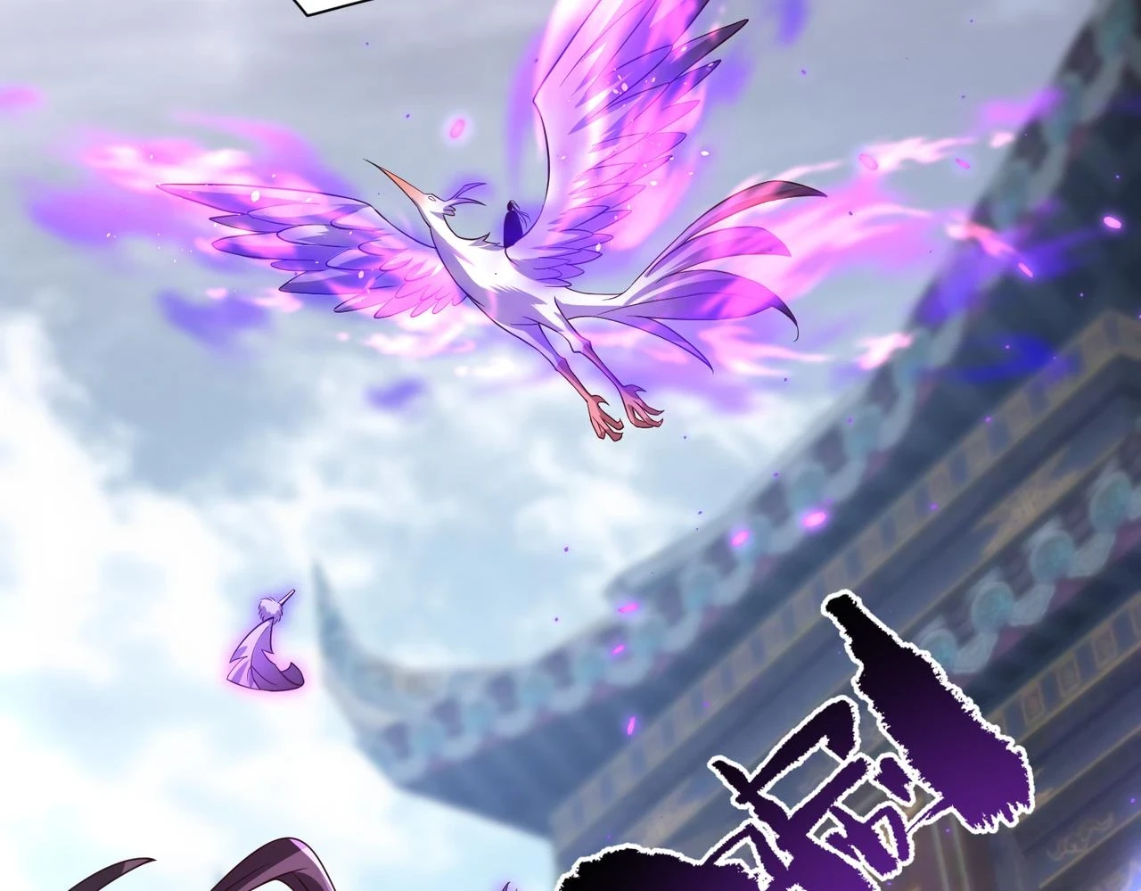 第16话 武府试炼 第45页
