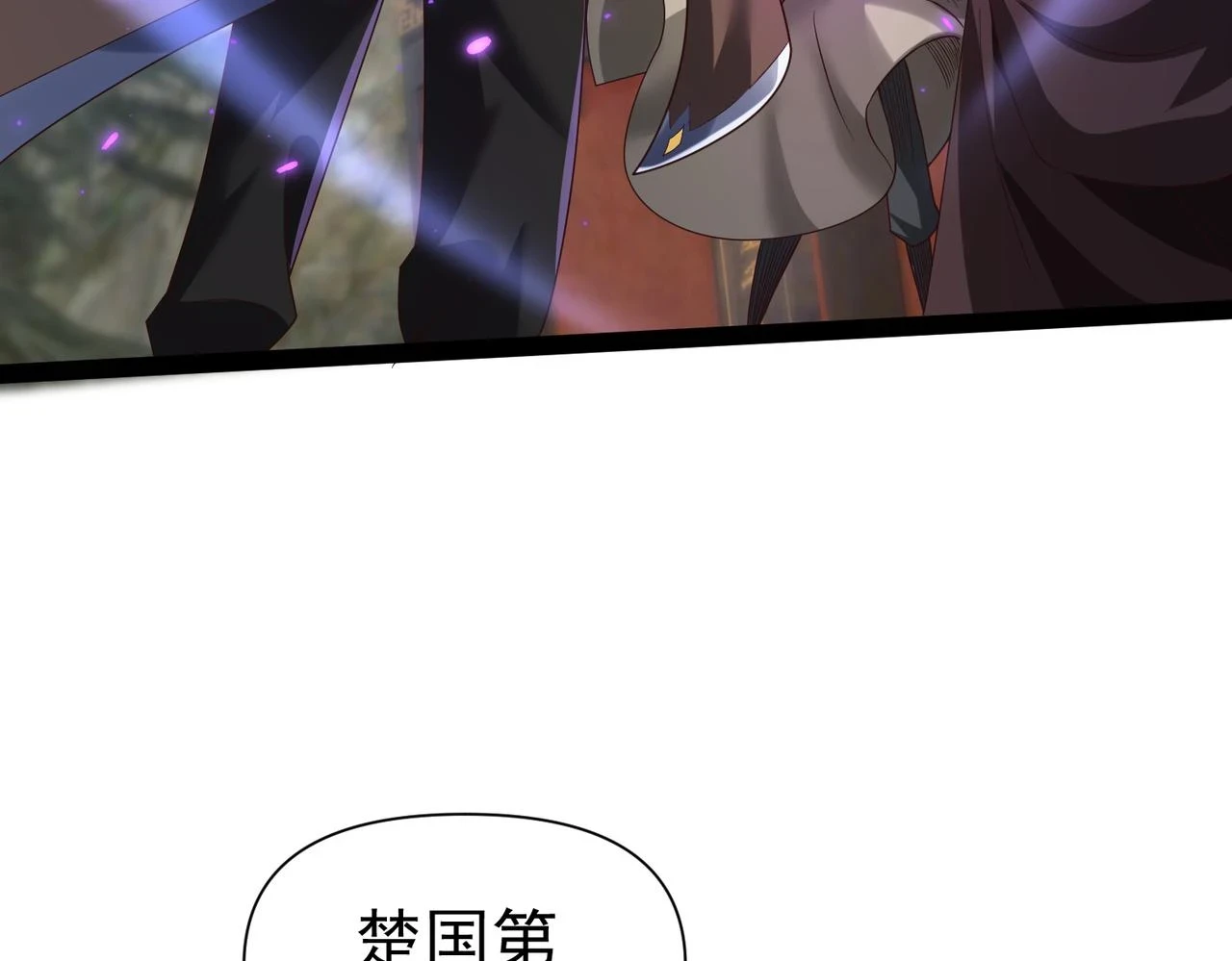 第16话 武府试炼 第47页