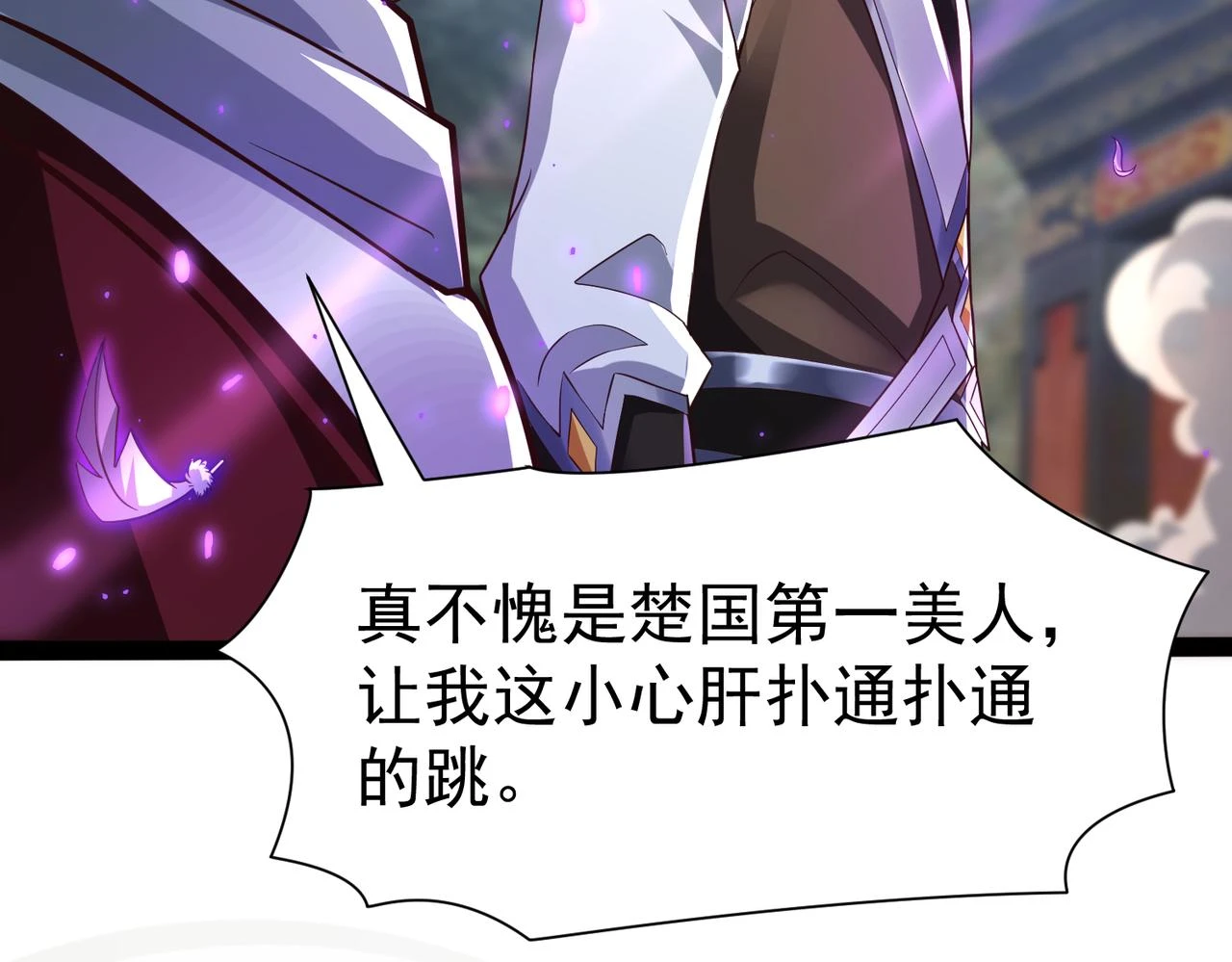 第16话 武府试炼 第49页