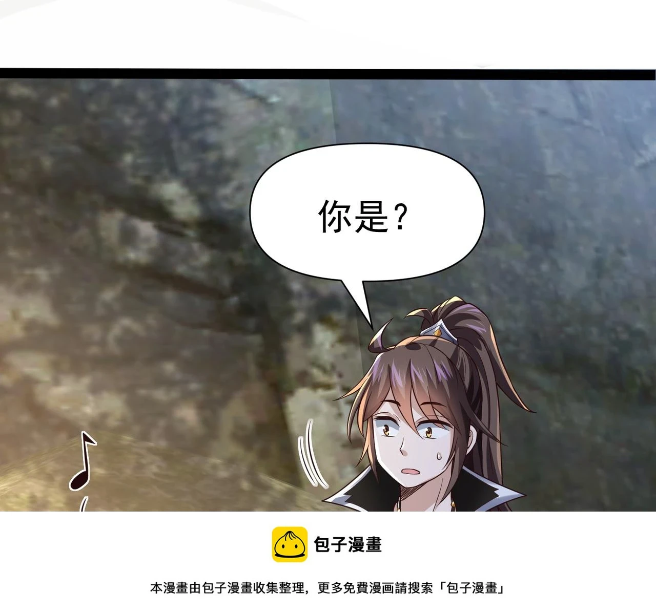 第16话 武府试炼 第50页