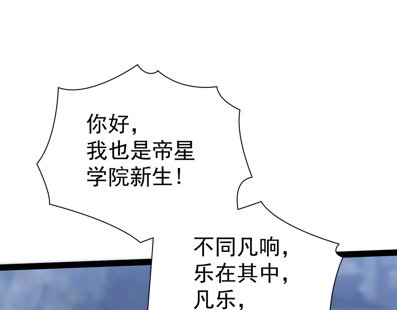 第16话 武府试炼 第52页