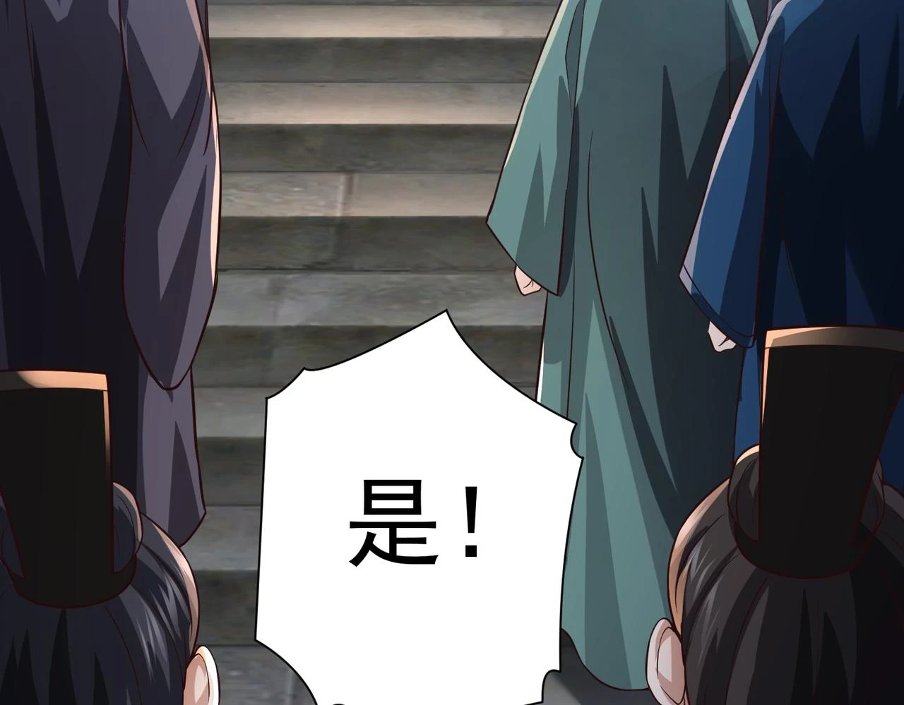 第16话 武府试炼 第60页