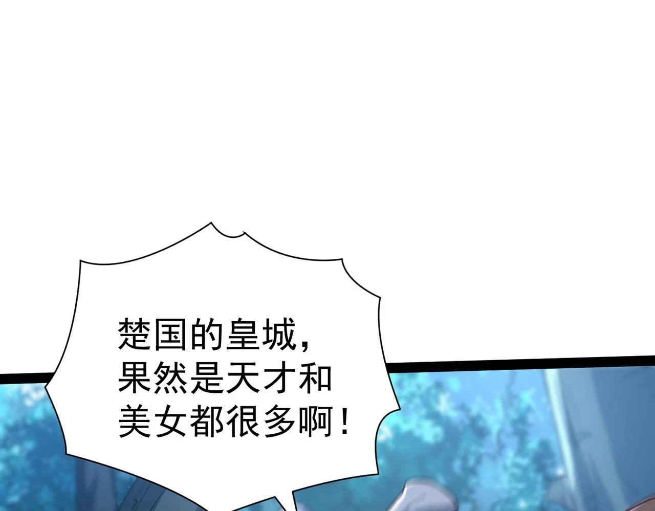第16话 武府试炼 第68页