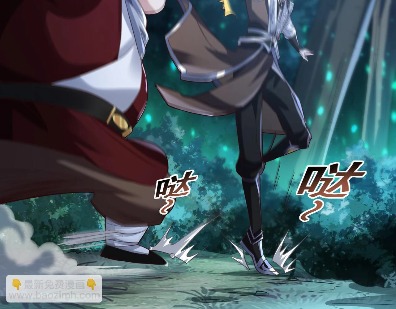 第16话 武府试炼 第72页