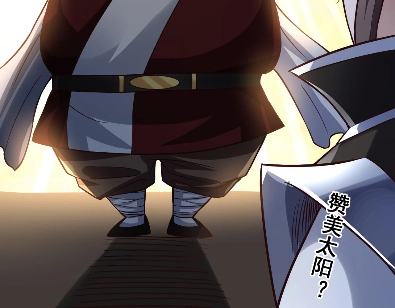 第16话 武府试炼 第75页