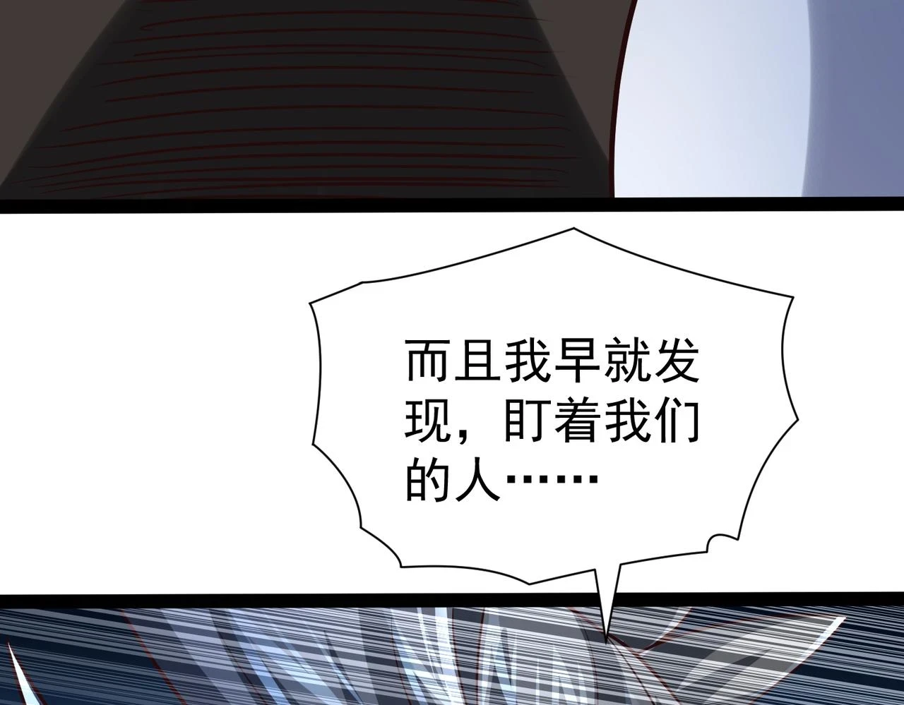 第16话 武府试炼 第76页