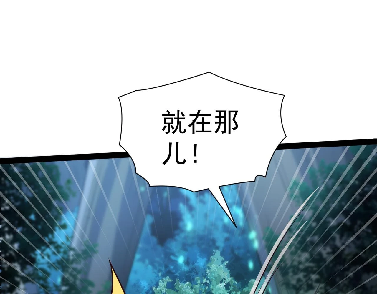 第16话 武府试炼 第78页
