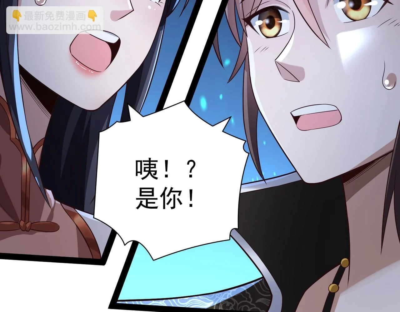 第16话 武府试炼 第84页