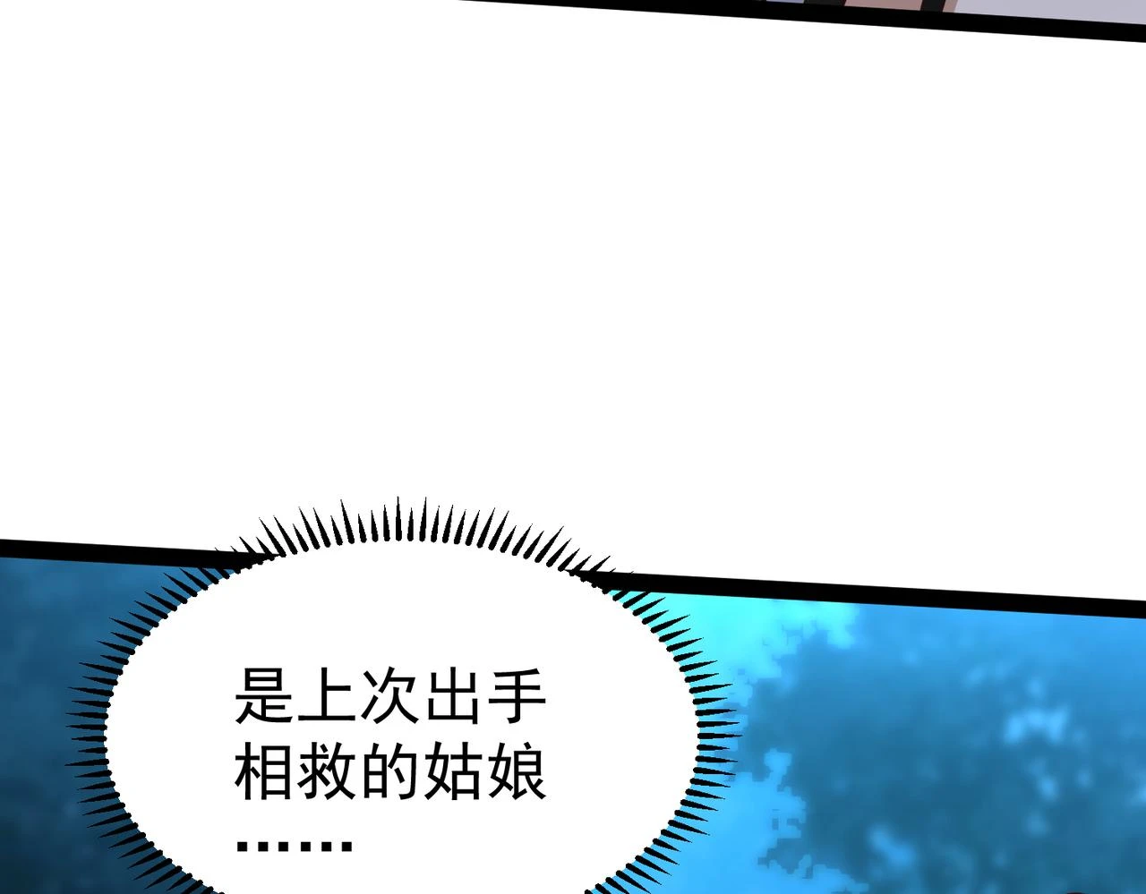 第16话 武府试炼 第85页
